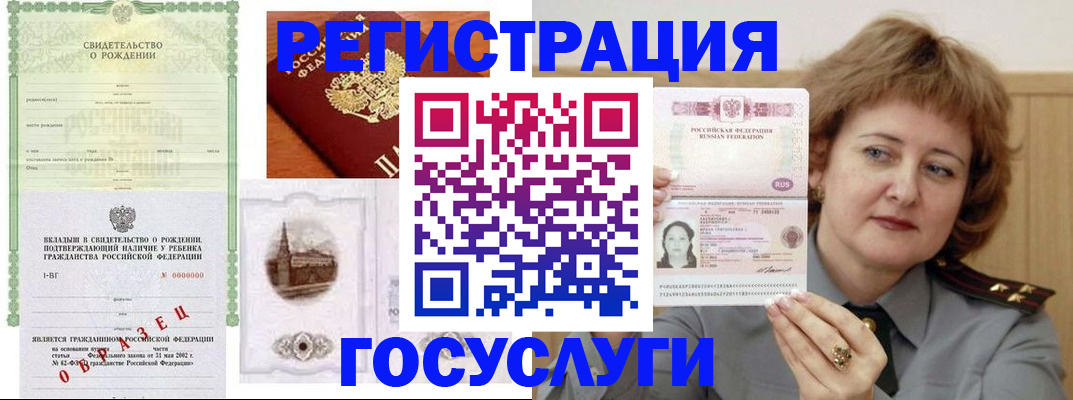 временная регистрация госуслуги в Калаче-на-Дону