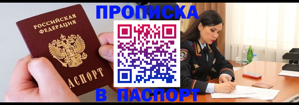 временная регистрация поиск в Калаче-на-Дону