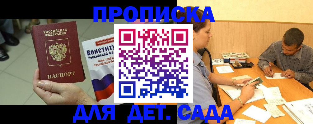прописка в квартире в Калаче-на-Дону