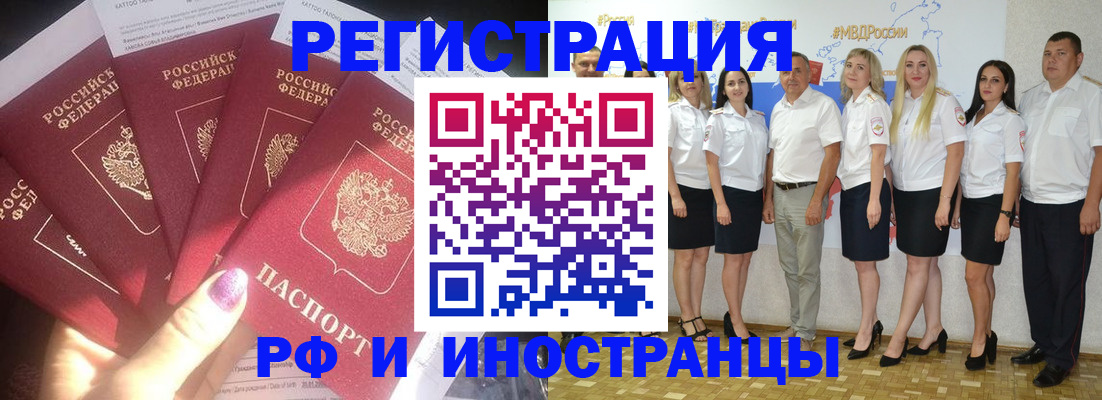 прописка паспорт в Калаче-на-Дону