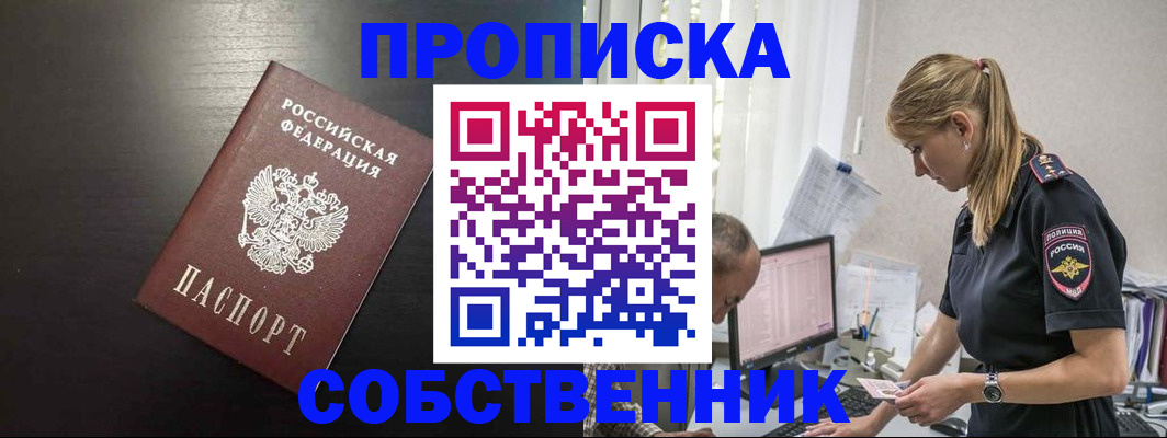 прописка штамп в Калаче-на-Дону