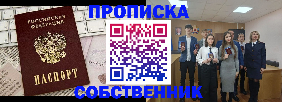 временная регистрация купить в Калаче-на-Дону