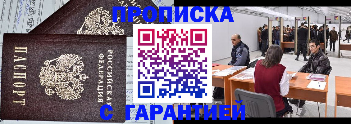 временная регистрация законно в Калаче-на-Дону